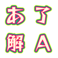 Pop-up Colorful Letter Emoji 028