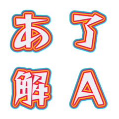 彈出殘影！多彩外框字母表情貼 027