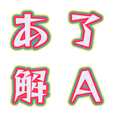彈出殘影！多彩外框字母表情貼 025