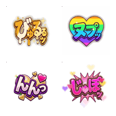 ド派手！エッチな漫画擬音＆吹き出し
