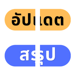 Announcement work