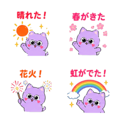 Weather and Seasons. Lavender Cat
