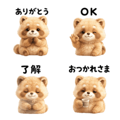 Our raccoon dog -Emojis
