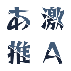 對撞合體 雙色斜切動態字母表情貼 019
