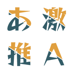 Slash Cut Dynamic Letter Emoji 022