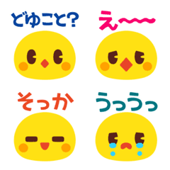 Soft Cute Expression Emojis