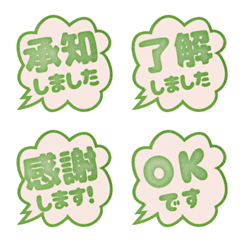 POP green alphabet emoji cute JP 03