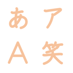 strokeEmoji Deco Text(Kana-Alphanum) 583