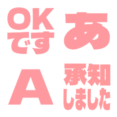 a-Emoji Deco Text(Kana-Alph...