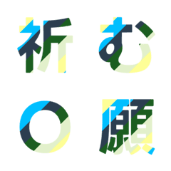 多彩條紋字母表情貼 025