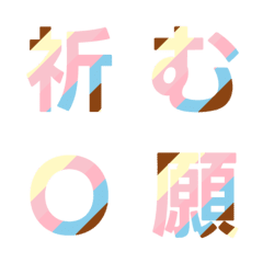 多彩條紋字母表情貼 016