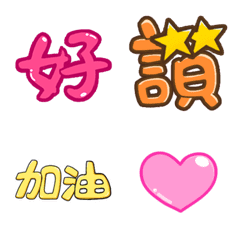 基本系列：微Q字與符號