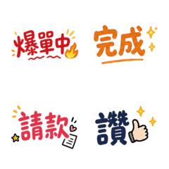 打工人必備回覆貼圖