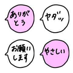 Hitokotofukidashi Emoji 2