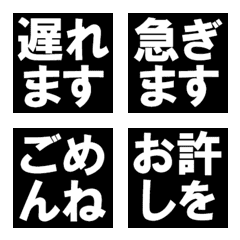 EMOJI(BEING LATE AND APOLOGIZING)