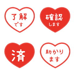 日文敬語印章 heart 002