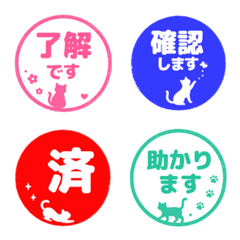 【仕事&日常】 黒猫の敬語はんこ 029