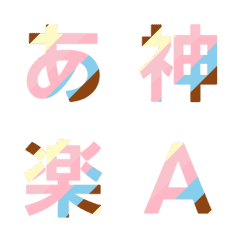 Moving Color Stripes Letter Emoji 016