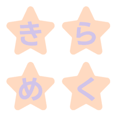 Twinkling Cute Star Letter Emoji 018