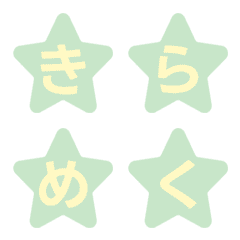 閃爍夢幻可愛星星字母表情貼 019