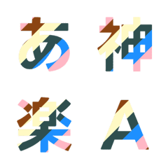 Moving Color Stripes Letter Emoji 026