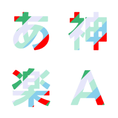 多彩條紋動態字母表情貼 019