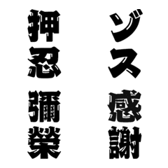 JYUKUGO