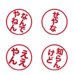 Animated Friendly Kansai-Ben Seal 40