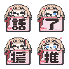 Innocent Kanji pixel art Emoji