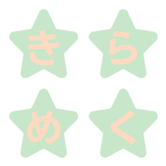 Twinkling Cute Star Letter Emoji 027