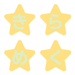 ดาวกะพริบ Letter Emoji น่ารัก 030