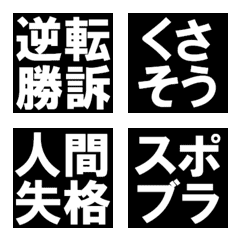 JAPANESE USEFUL EMOJI