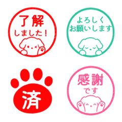【仕事&日常】 犬の敬語はんこ 055