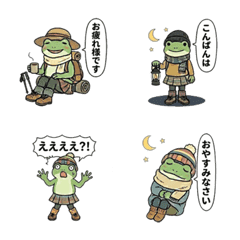 Mountain Froggy Emoji