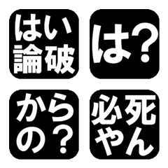 JAPANESE BOTHERING EMOJI