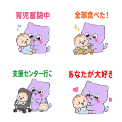 Lavender Cat Parenting Emoji 2