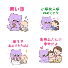 Lavender Cat Parenting Emoji 4