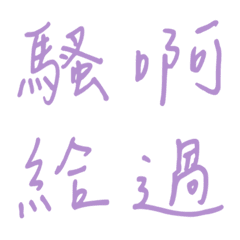 필적한 단어 답변3(보라2)