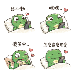 療癒小蜥蜴：心動到失眠P1