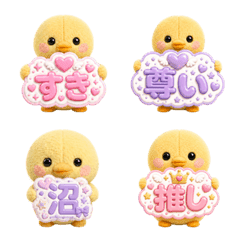 Plush Chick Oshi Board Emoji