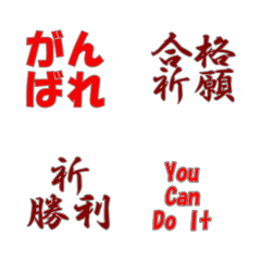 Animated Message Emojis: Cheer Up!