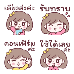 Meena SaoOffice Ver.ChaikuiNgan