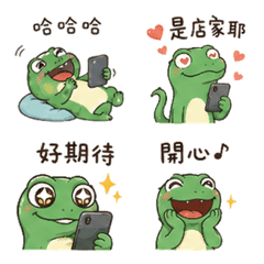 療癒小蜥蜴：快樂逛網拍P1