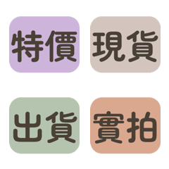韓系賣家必備！高級莫蘭迪色網拍標籤