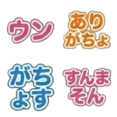 Uchiwa Emoji