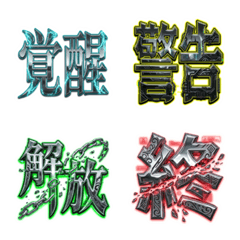 Ｙ３Ｋ賽博龐克漢字貼紙