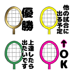 バドミントン絵文字☆デカ文字１４