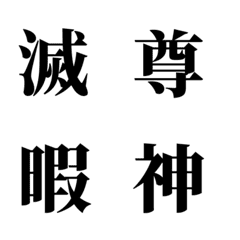 ONE KANJI EMOTION RECORD