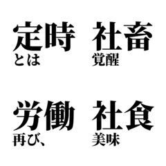 WORKER EMOTION RECORD