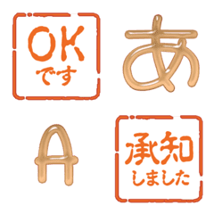 alphabet emoji JP hanko full 09